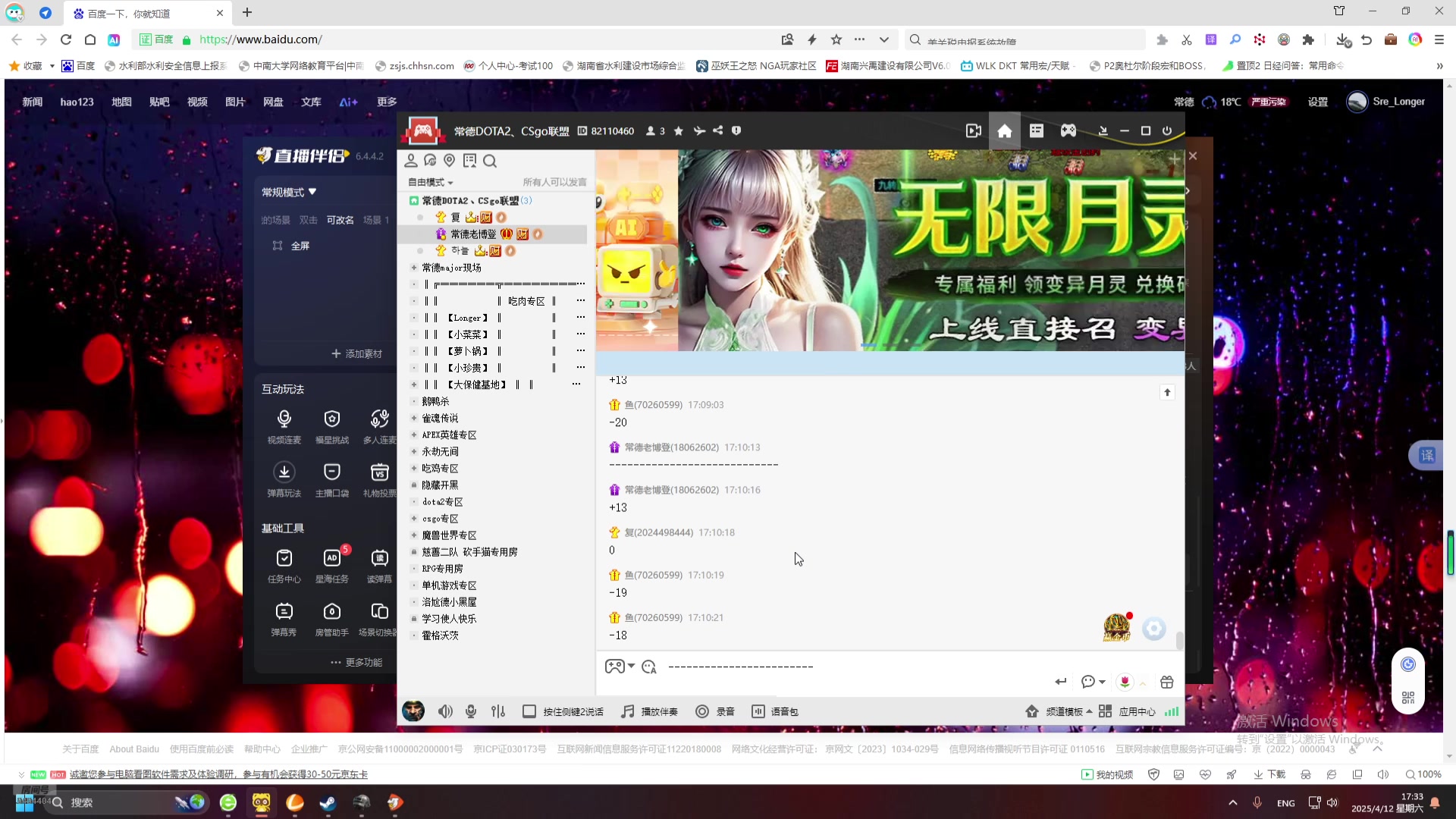 【2025-4-12 16点场】常德老博登:ApexPubgCsgoDota的王