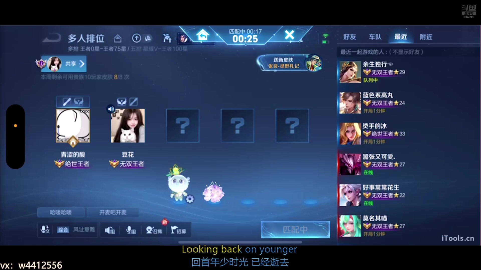 【2025-04-14 21点场】小飞Avery：国服小乔：小乔小乔教学