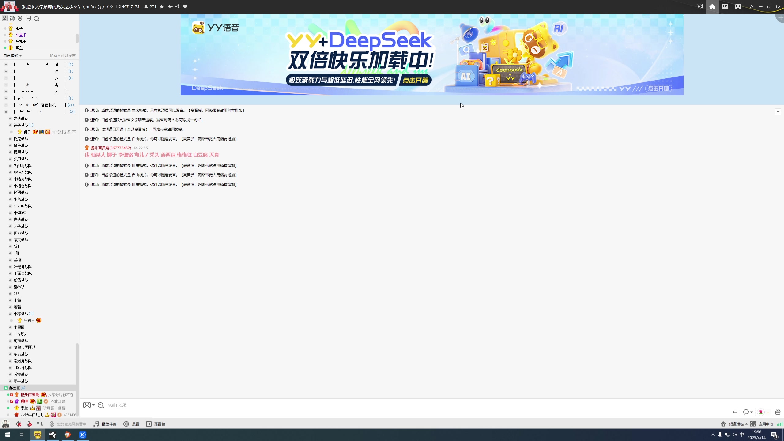 【2025-04-14 19点场】仙某某：神秘的直播间 88080