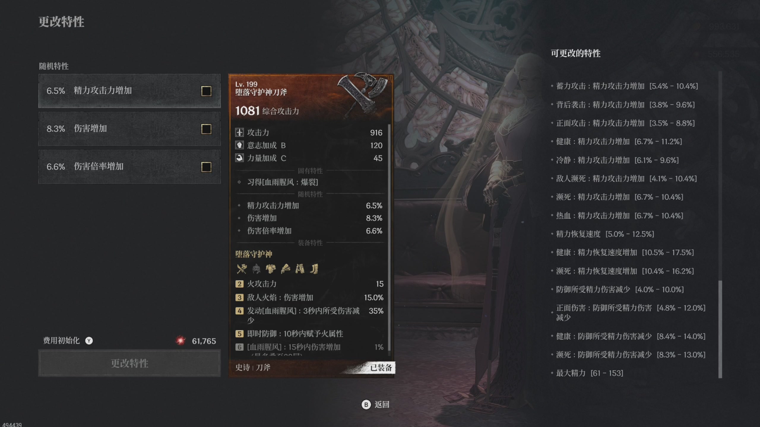 【2025-04-11 00点场】丨消逝丶记忆丨：属性巨剑流通关《第一狂战卡赞》2月龄宝爸