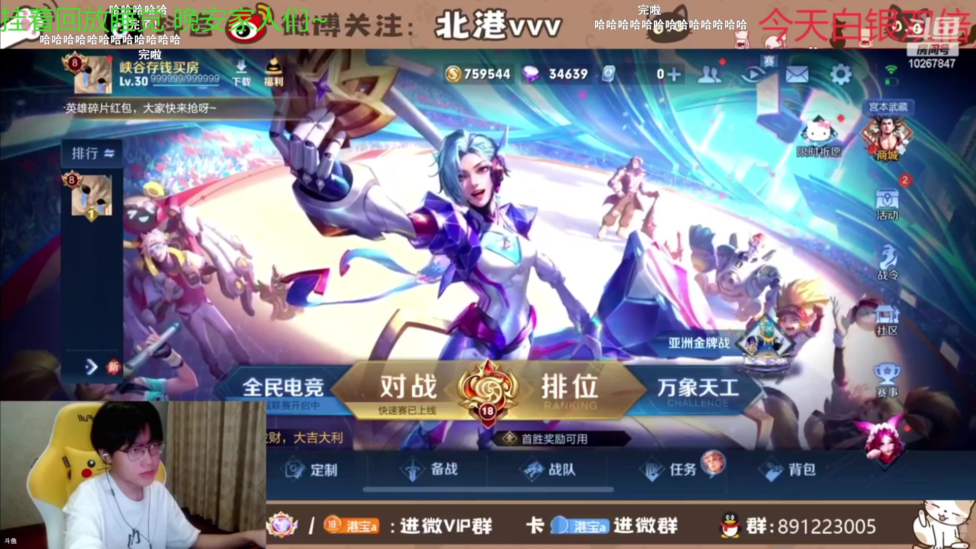 【2025-4-14 1点场】北港ovo:下午好下午好~~~