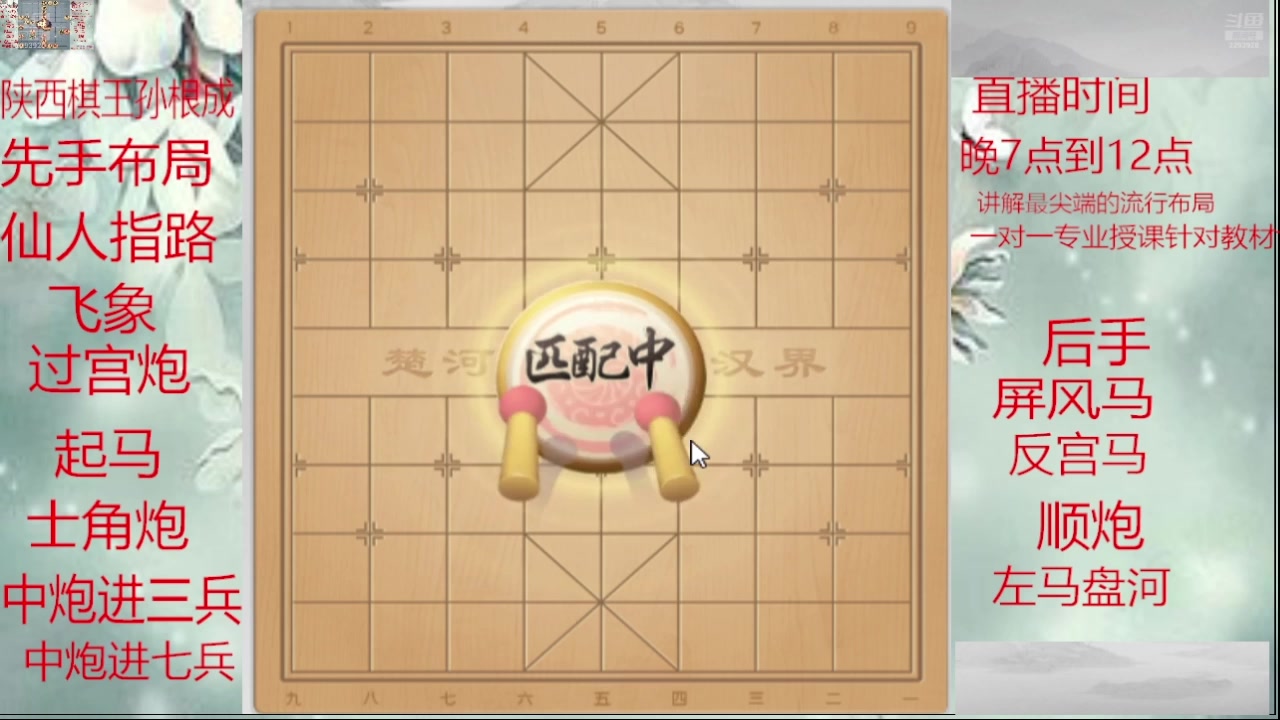 【2025-04-14 13点场】日月轮回888：巅峰布局全能大师