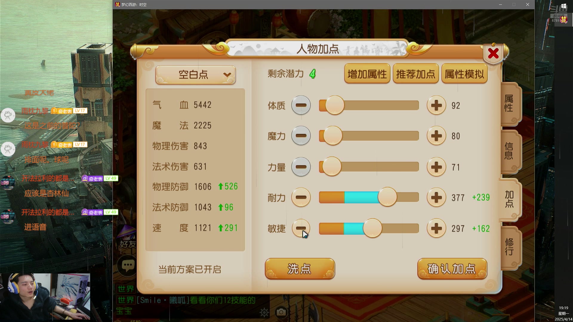 【2025-04-14 18点场】烟鬼奇老表：愿世界和平，愿大家发财！