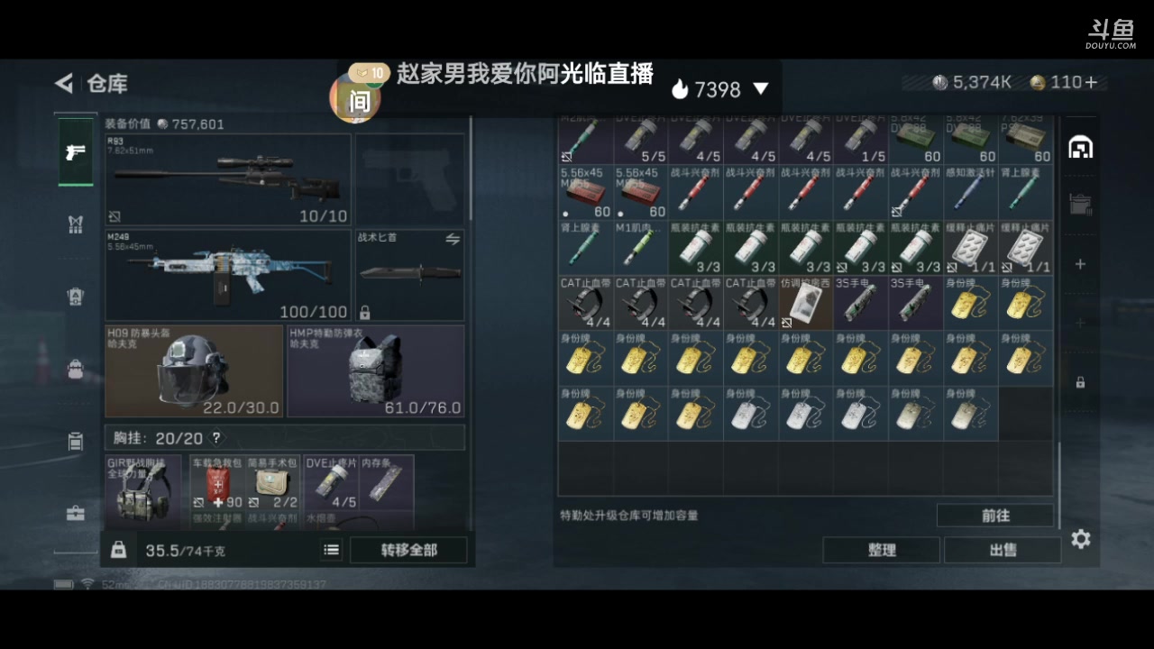 【2025-4-12 17点场】依旧那个妖精:帮新豪主跑2000w哈夫币