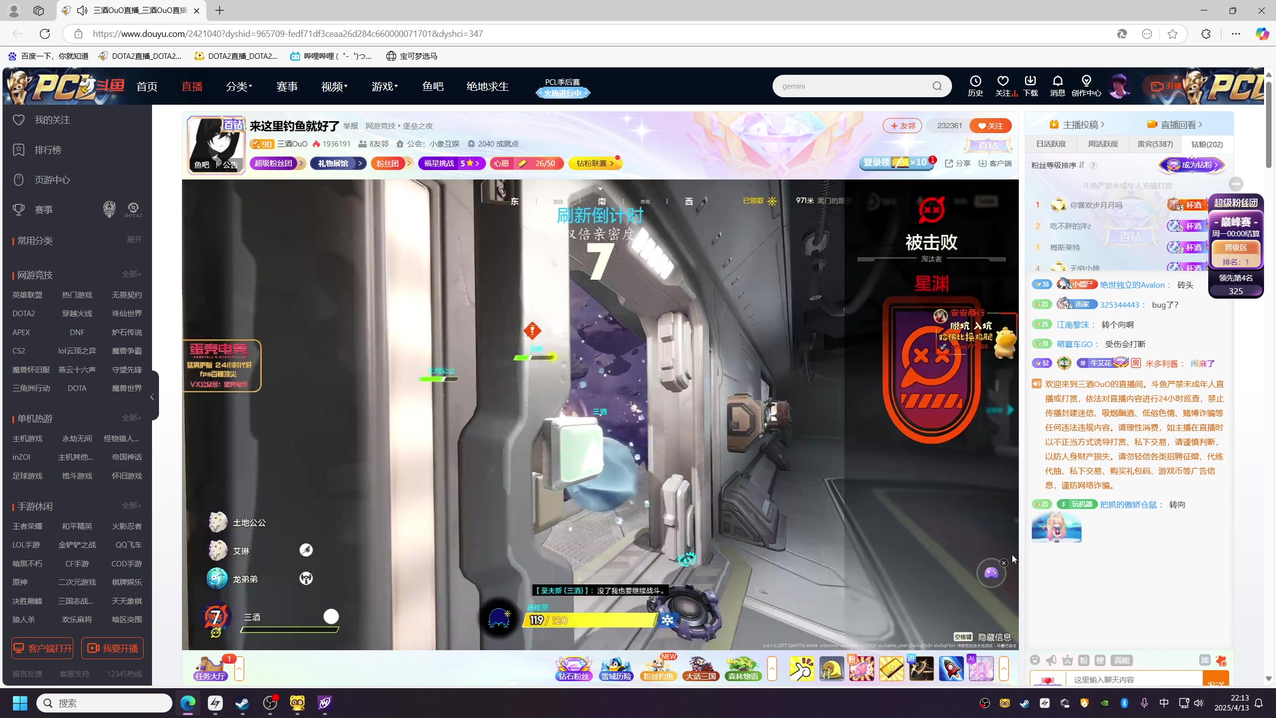 【2025-04-13 21点场】刘嘉俊Sylar1：拿出你的百分之百！