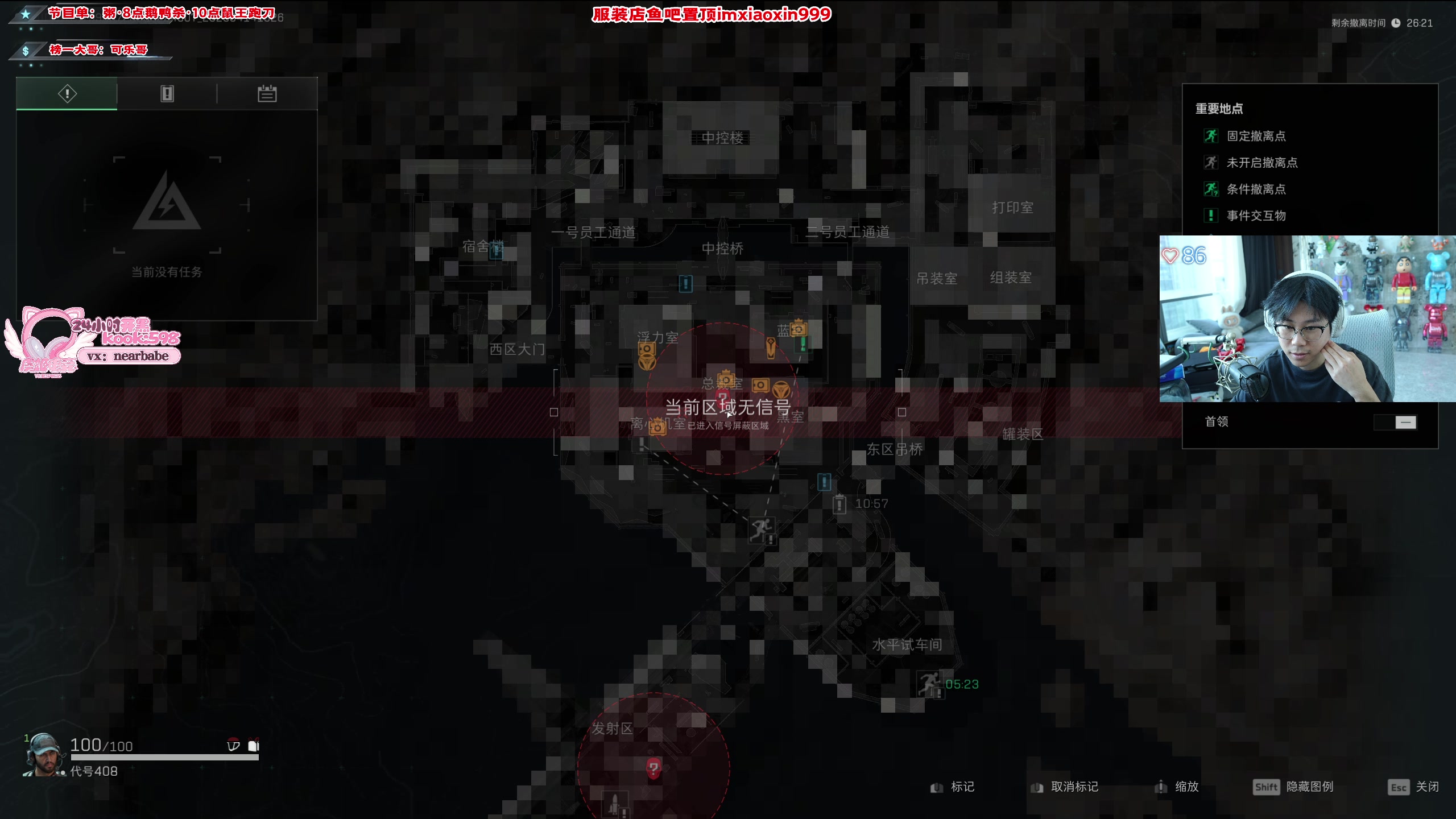 【2025-04-14 16点场】imxiaoxin：【✘-✘】交战搜索 搞定就撤