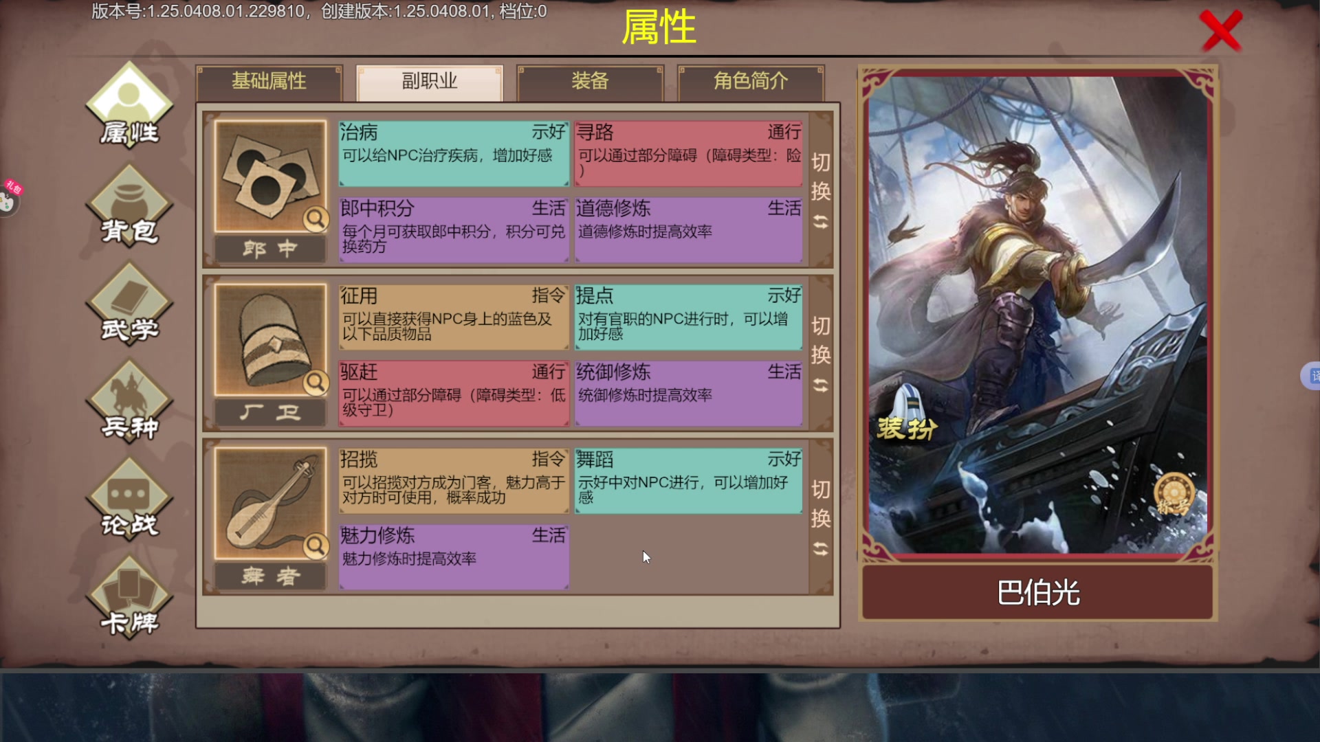 【2025-04-14 18点场】巴格拉斯：热爱生活，走进巴叔