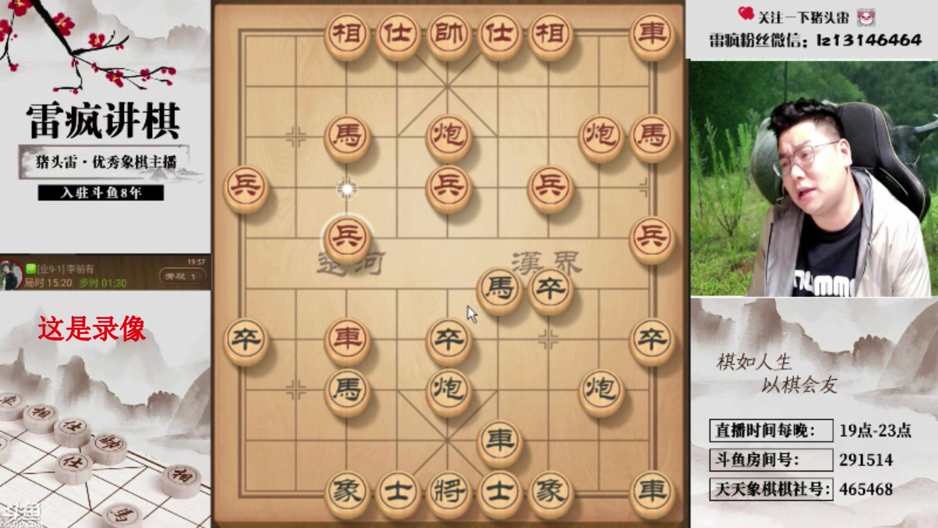 【2025-04-14 11点场】雷疯小叔：霸道的疯子：一日不见如隔三秋，有么有？