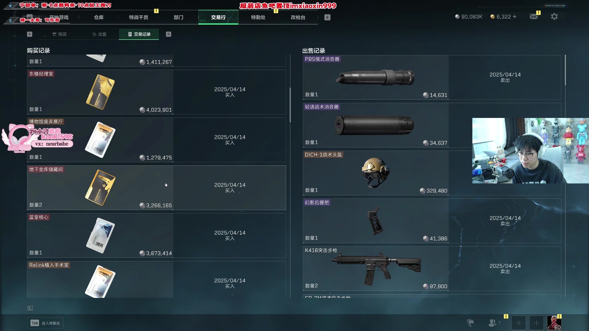 【2025-04-14 13点场】imxiaoxin：【✘-✘】交战搜索 搞定就撤