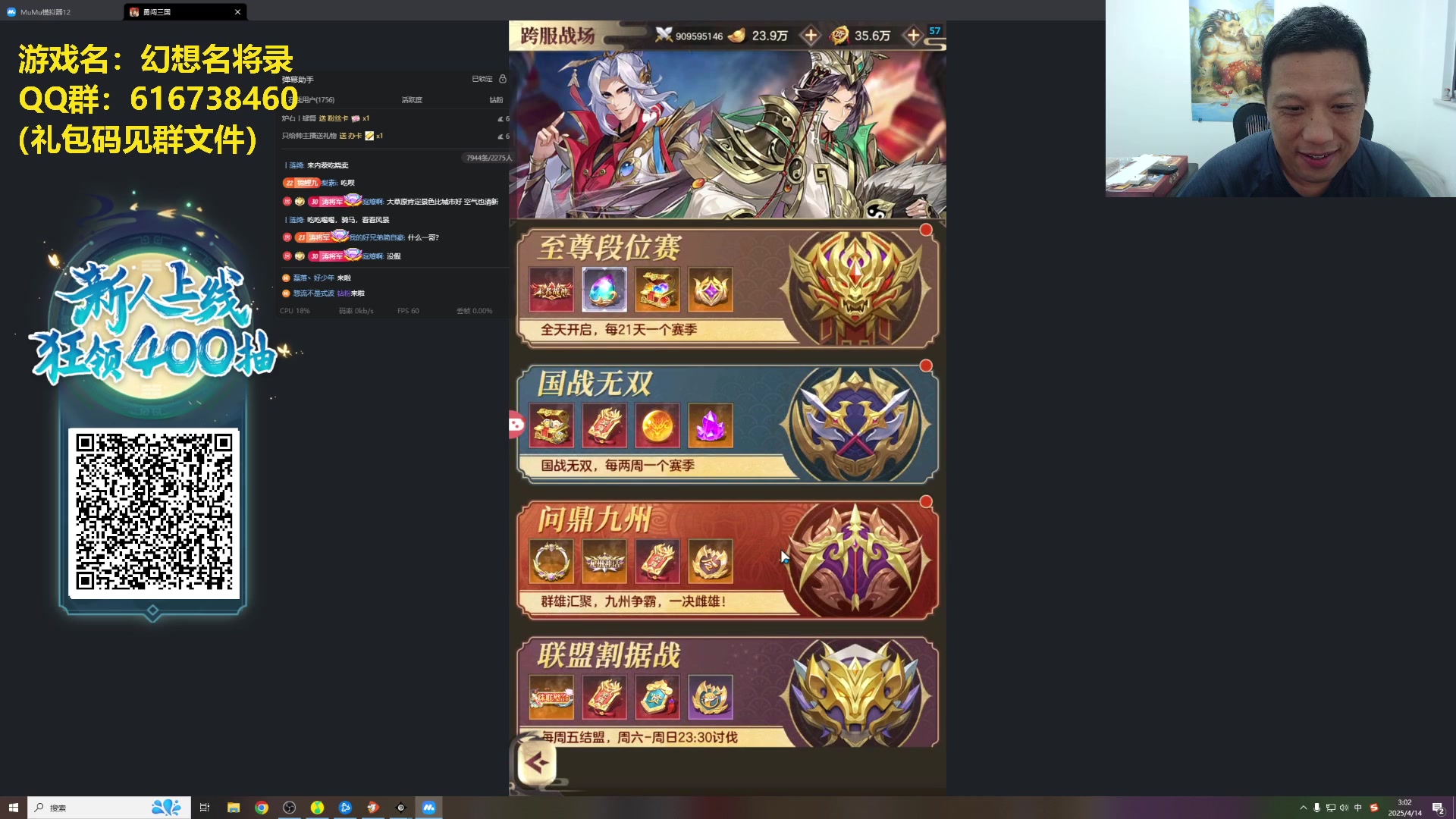 【2025-04-14 02点场】过载十五岁的涛妹：涛妹：周末晚上好！