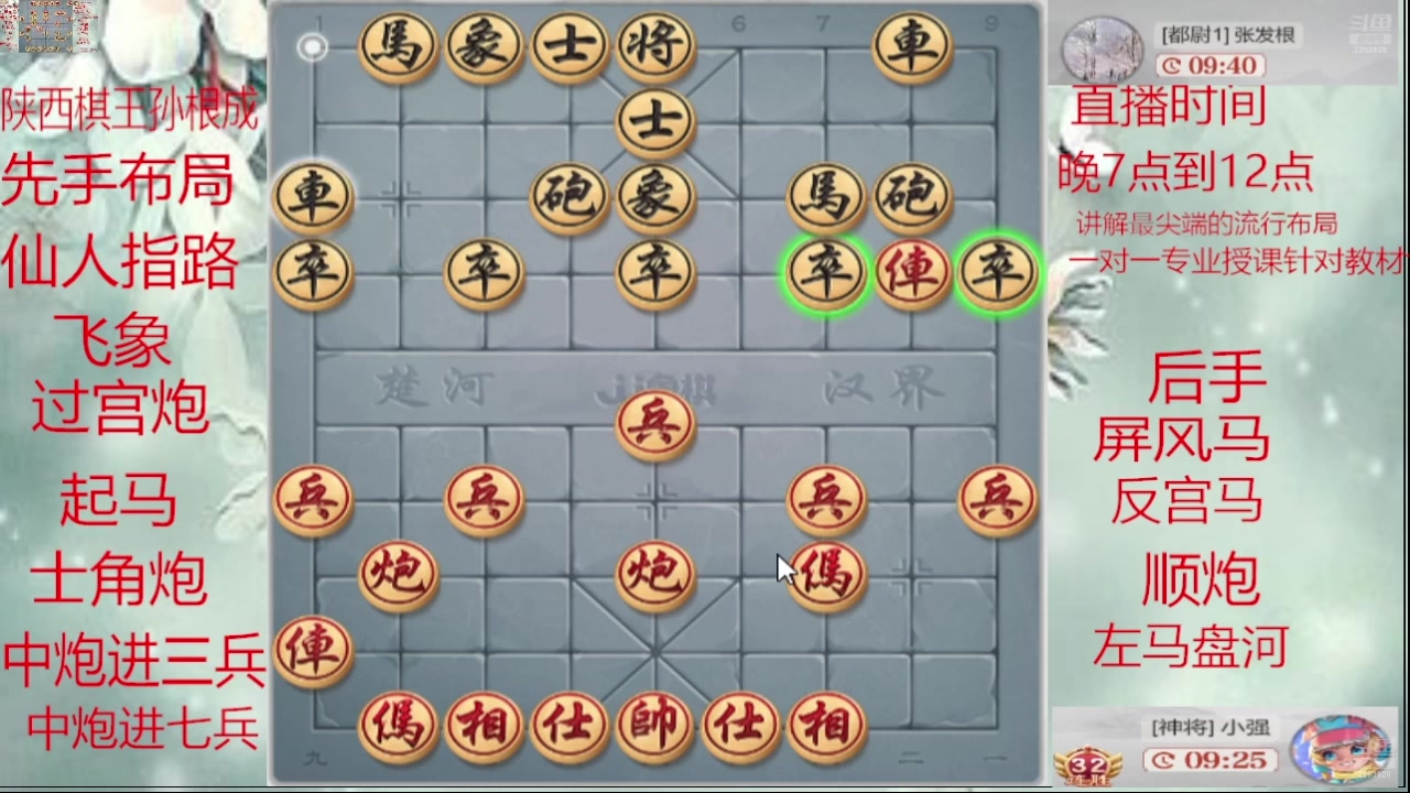 【2025-04-14 05点场】日月轮回888：巅峰布局全能大师