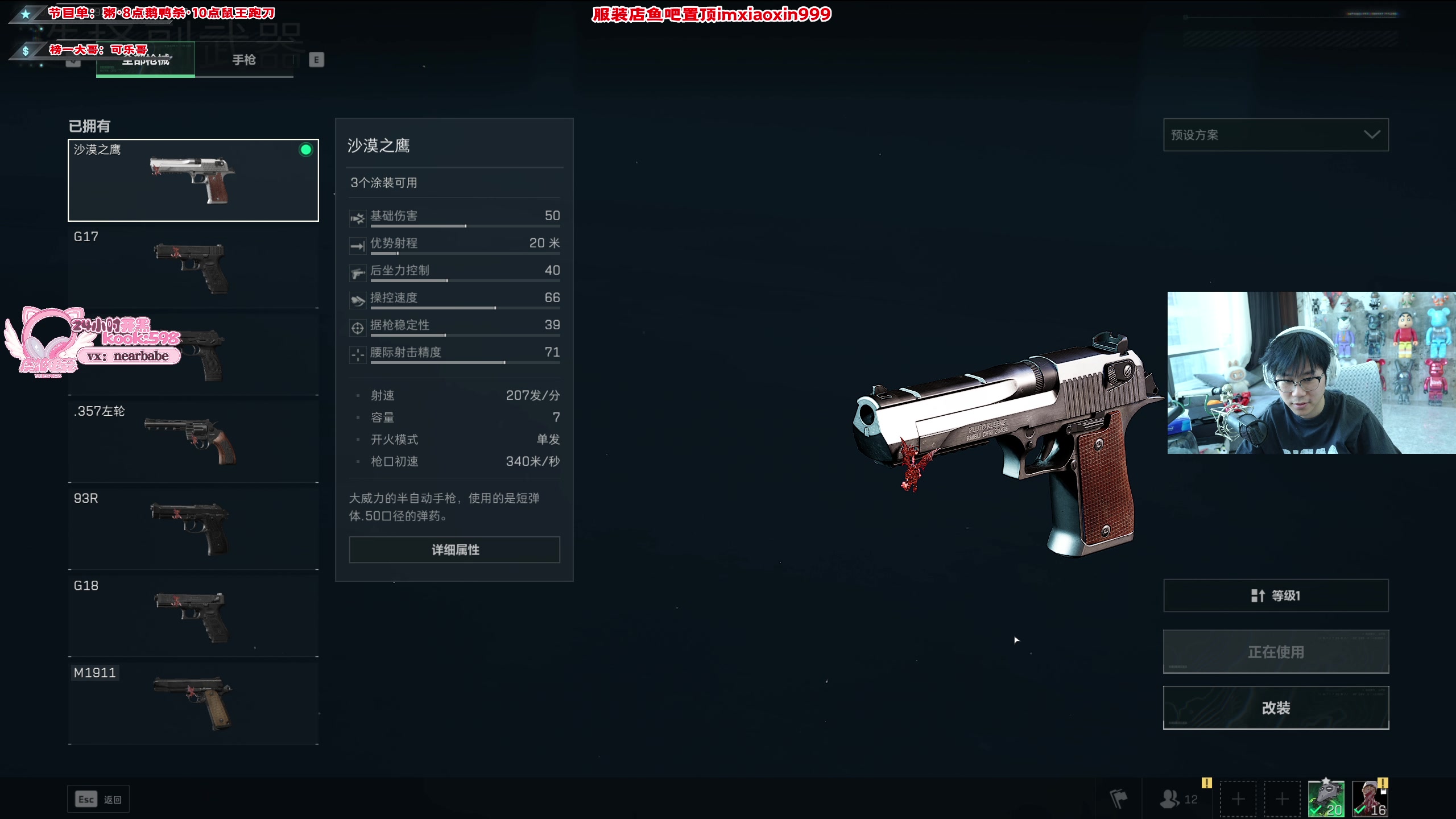 【2025-04-14 14点场】imxiaoxin：【✘-✘】交战搜索 搞定就撤