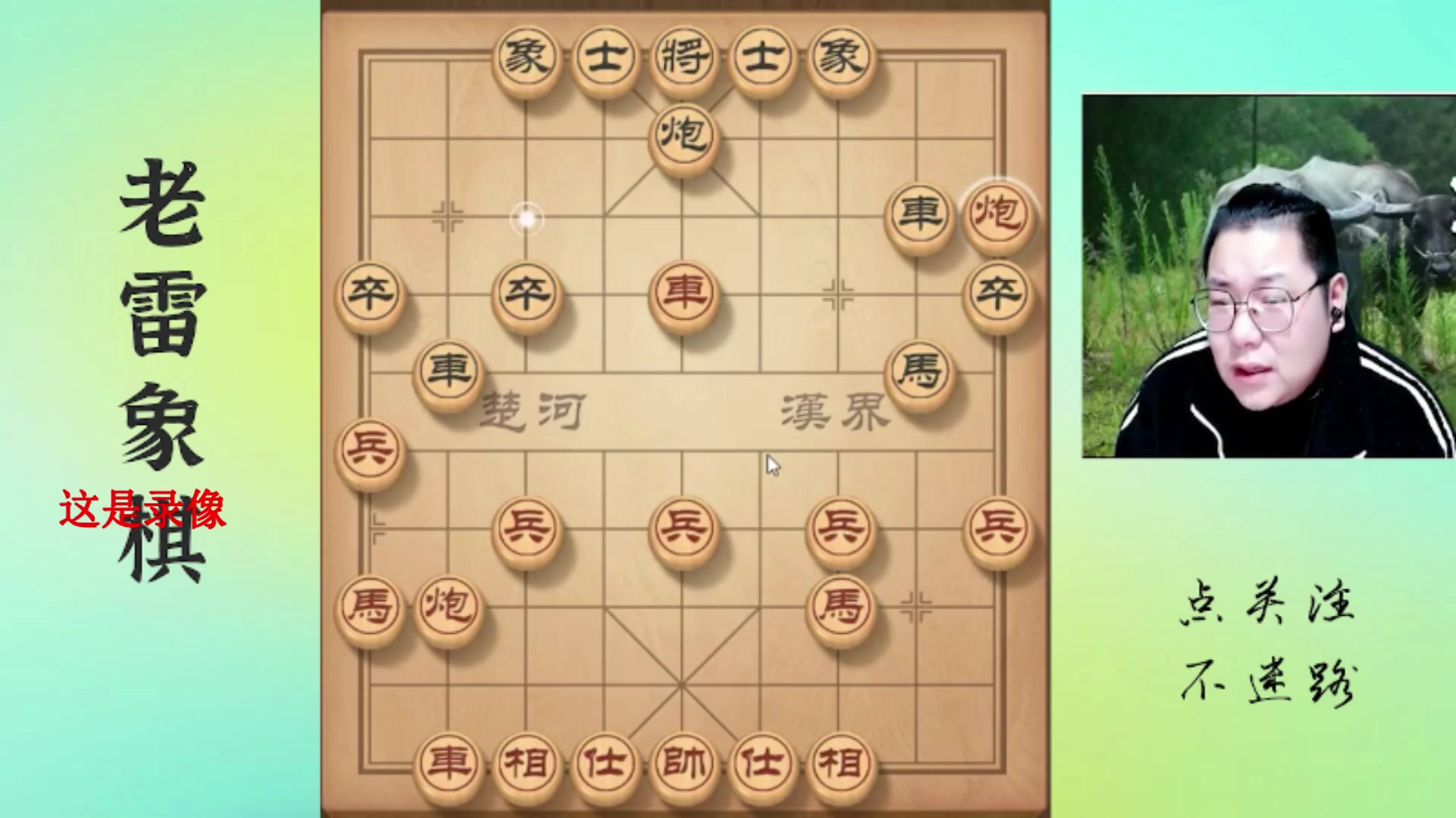【2025-04-14 07点场】雷疯小叔：霸道的疯子：一日不见如隔三秋，有么有？