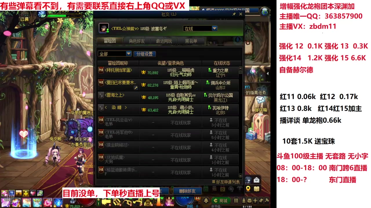 【2025-04-14 13点场】主播东门：强化增幅龙袍 306236