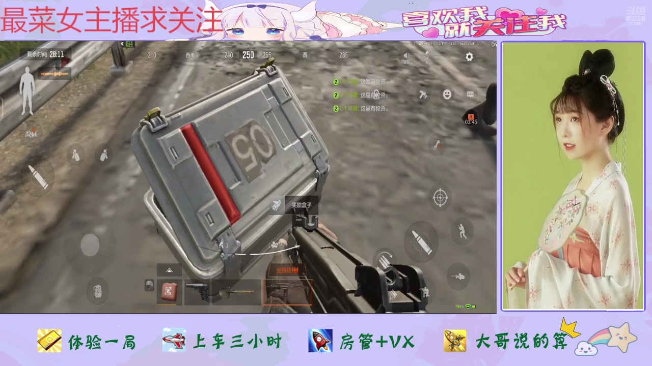 【2025-04-14 10点场】停留在雨中Cium：暗区突围来了哦