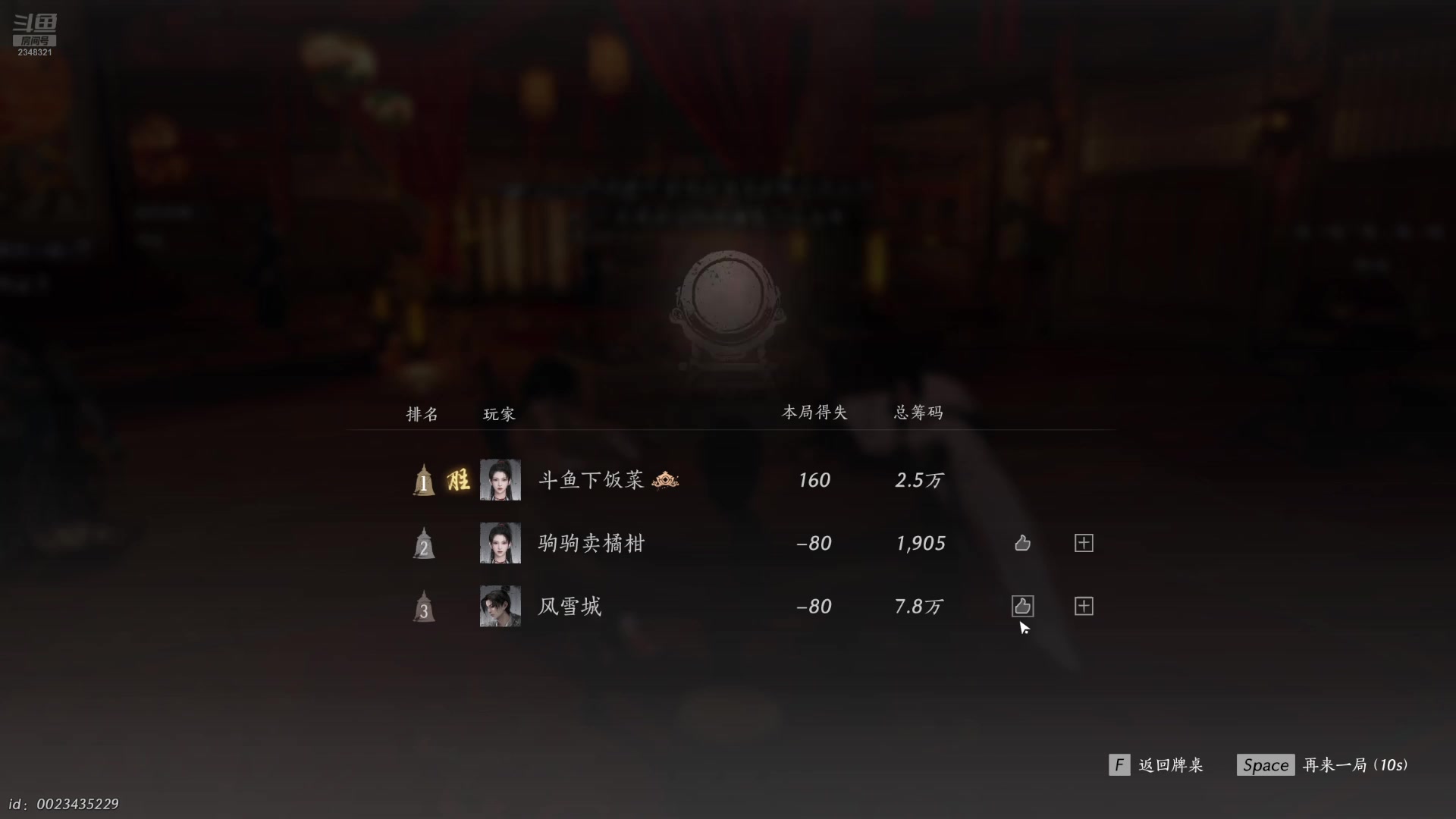 【2025-04-10 22点场】賤丶大骚賤：【大骚】星穹铁道剧情回顾