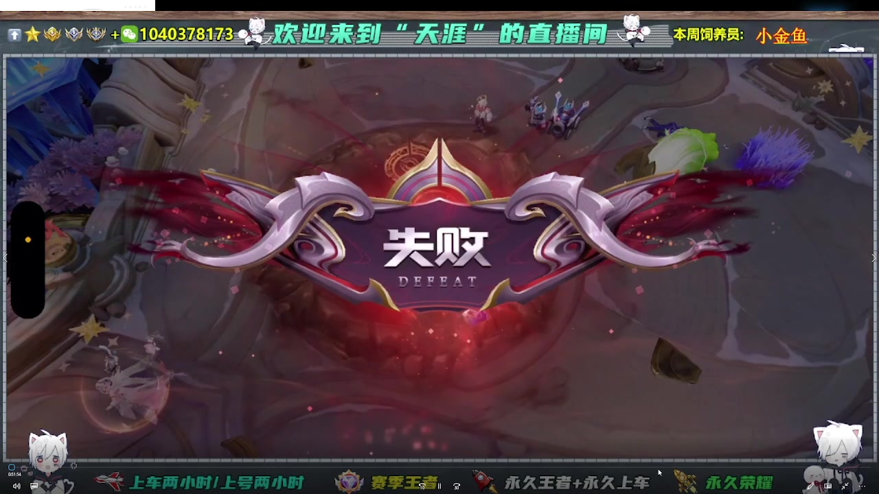 【2025-04-14 16点场】天涯吖丶：国服打野在线带粉摘星