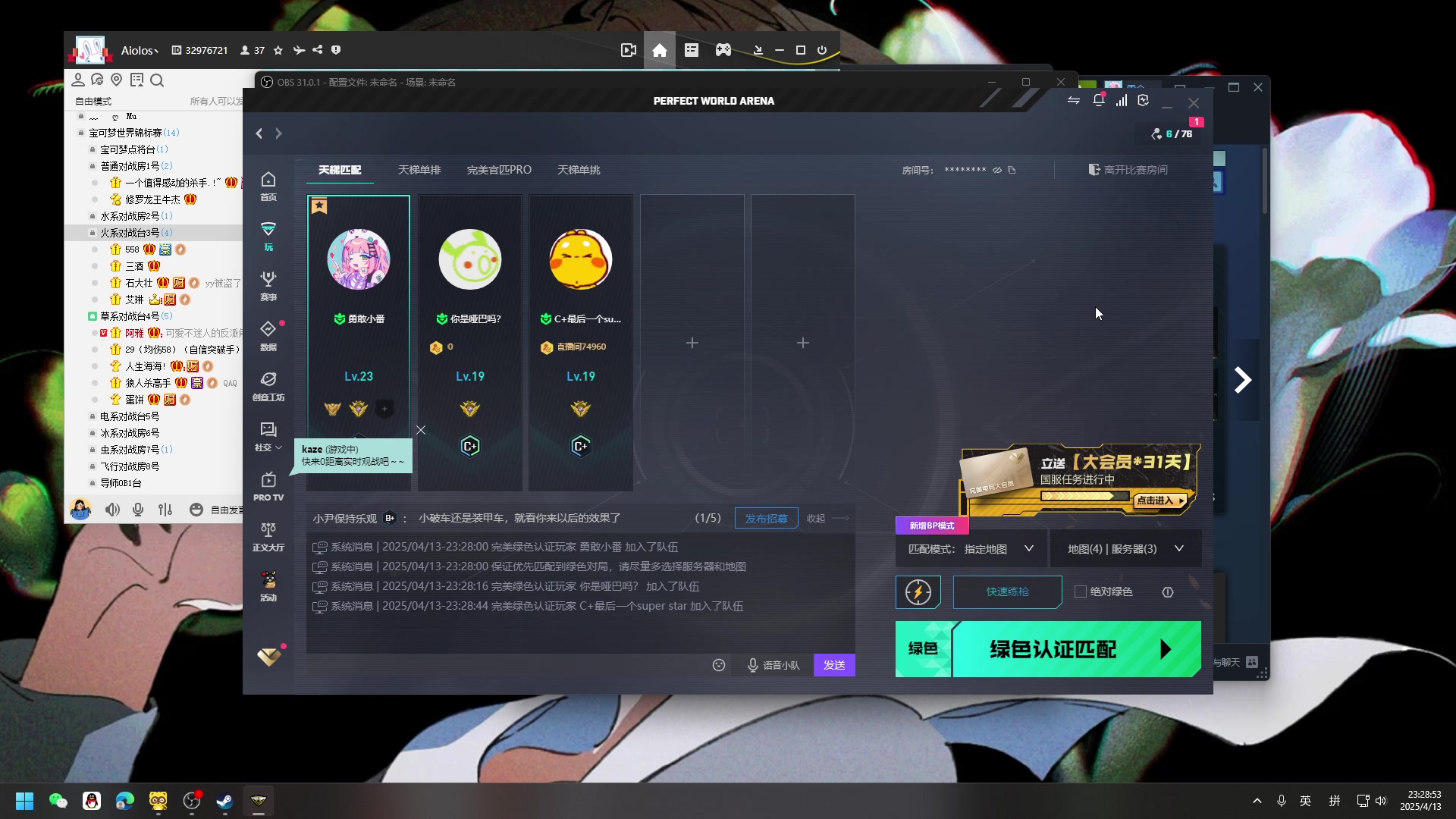 【2025-04-13 22点场】一番少侠29：【双倍】无主星渊：开炮！