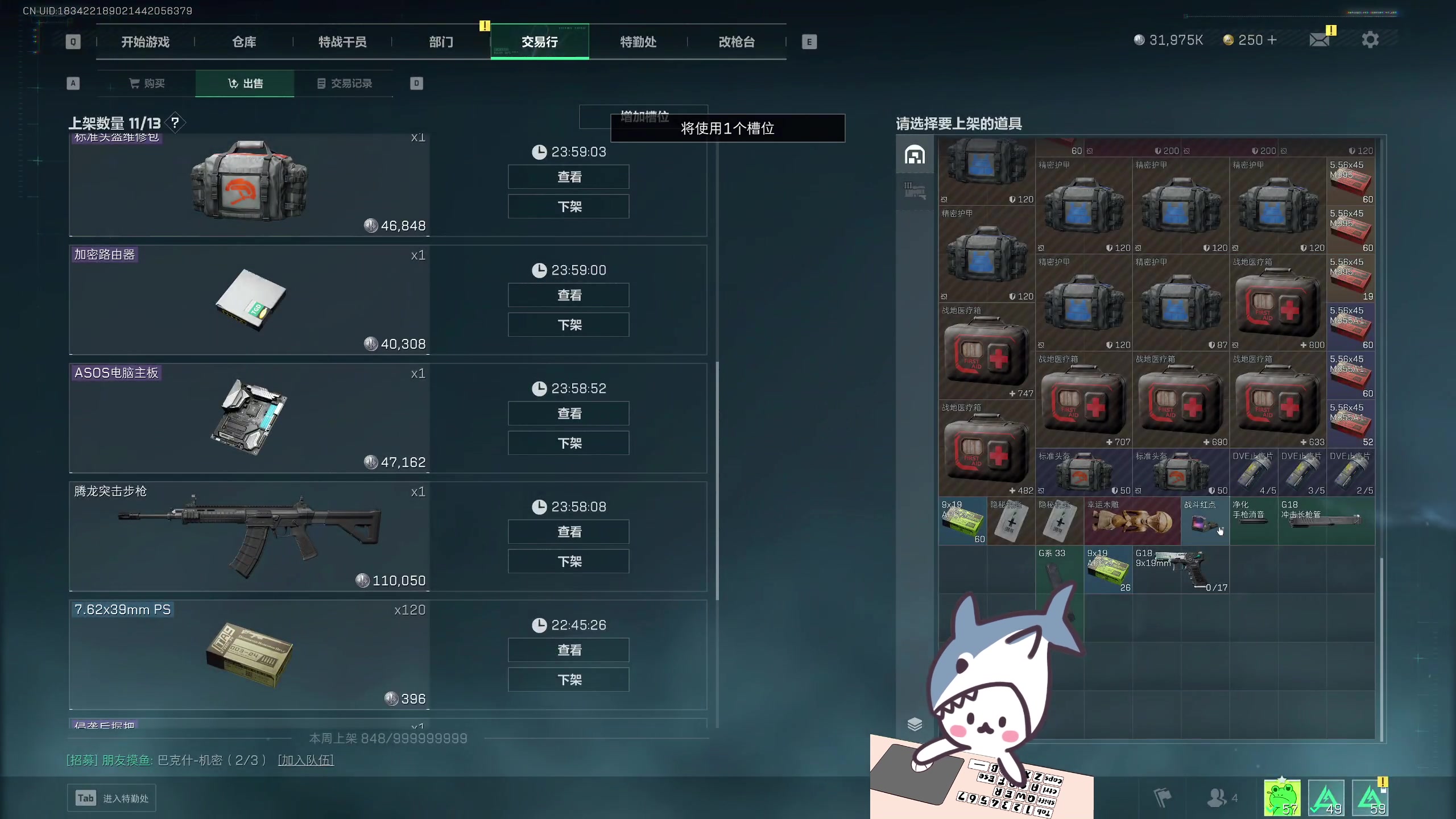 【2025-04-13 20点场】宝贝鱼O3O：本来挺想你的 后来玩手机忘记了