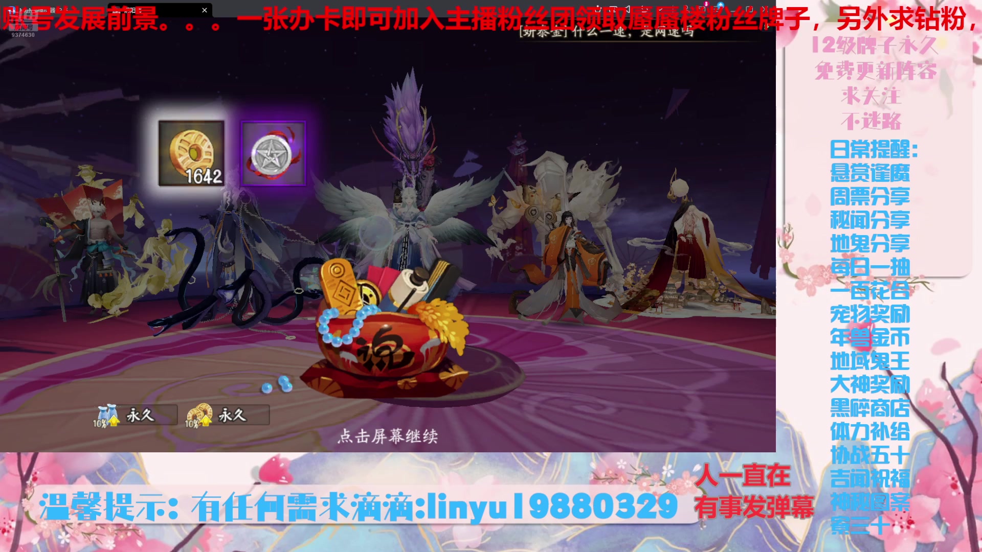 【2025-4-14 20点场】微光你的笑如海市蜃楼:70w勾玉鼠啥都会，不懂你就问