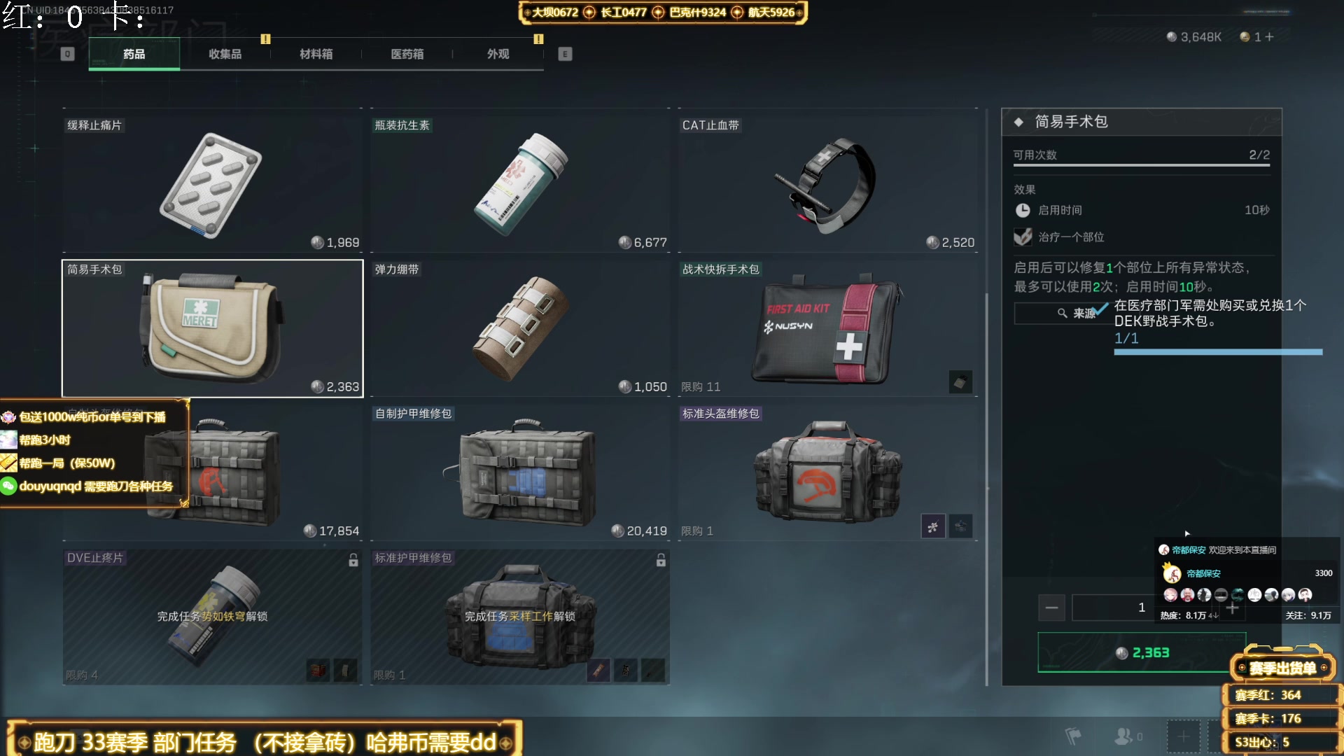 【2025-04-10 06点场】来时去时皆青鸟：哈弗币/任务/单人跑刀 钻粉1000W！