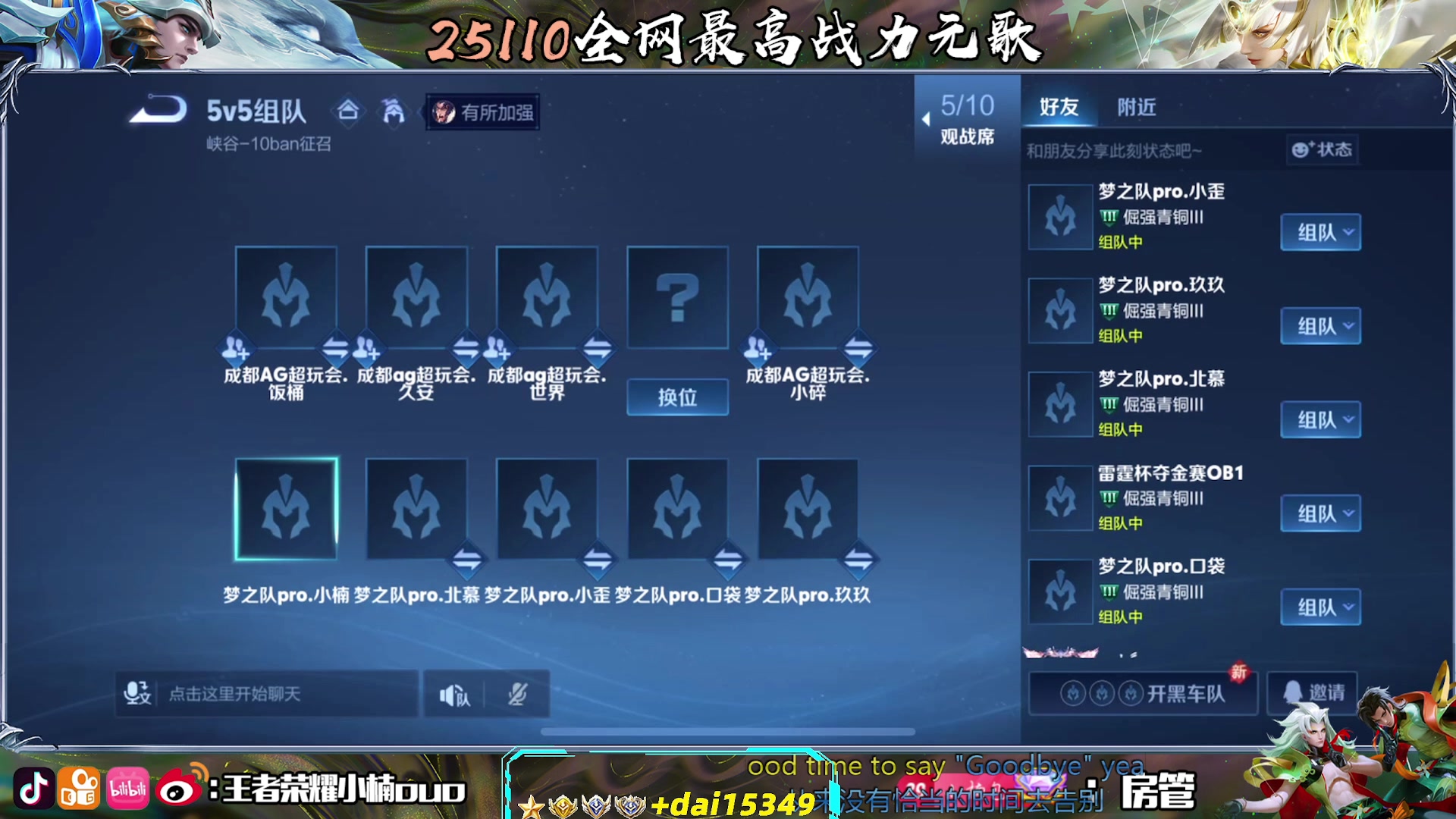 【2025-04-14 19点场】小楠ouo：在狗熊岭保护森林