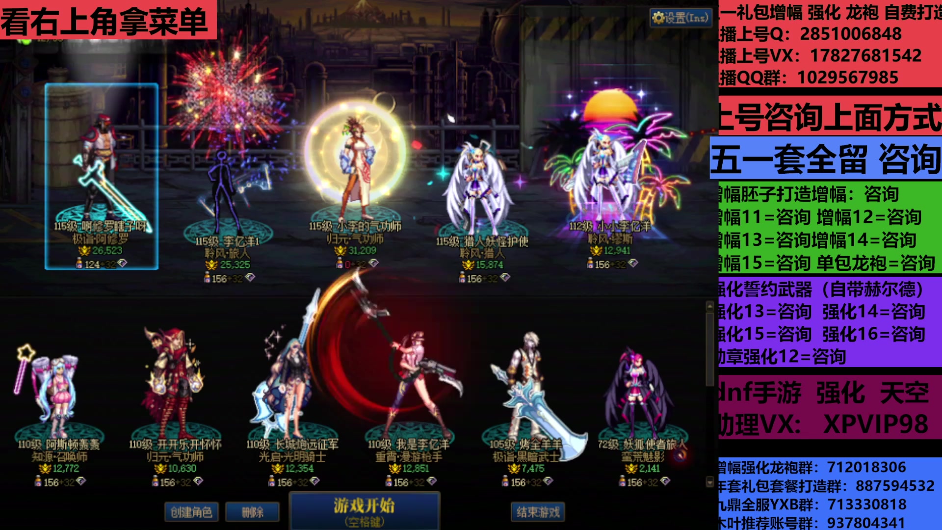 【2025-04-14 18点场】DNF木叶剑心：助理:增幅强化来吧！木叶晚上播哦