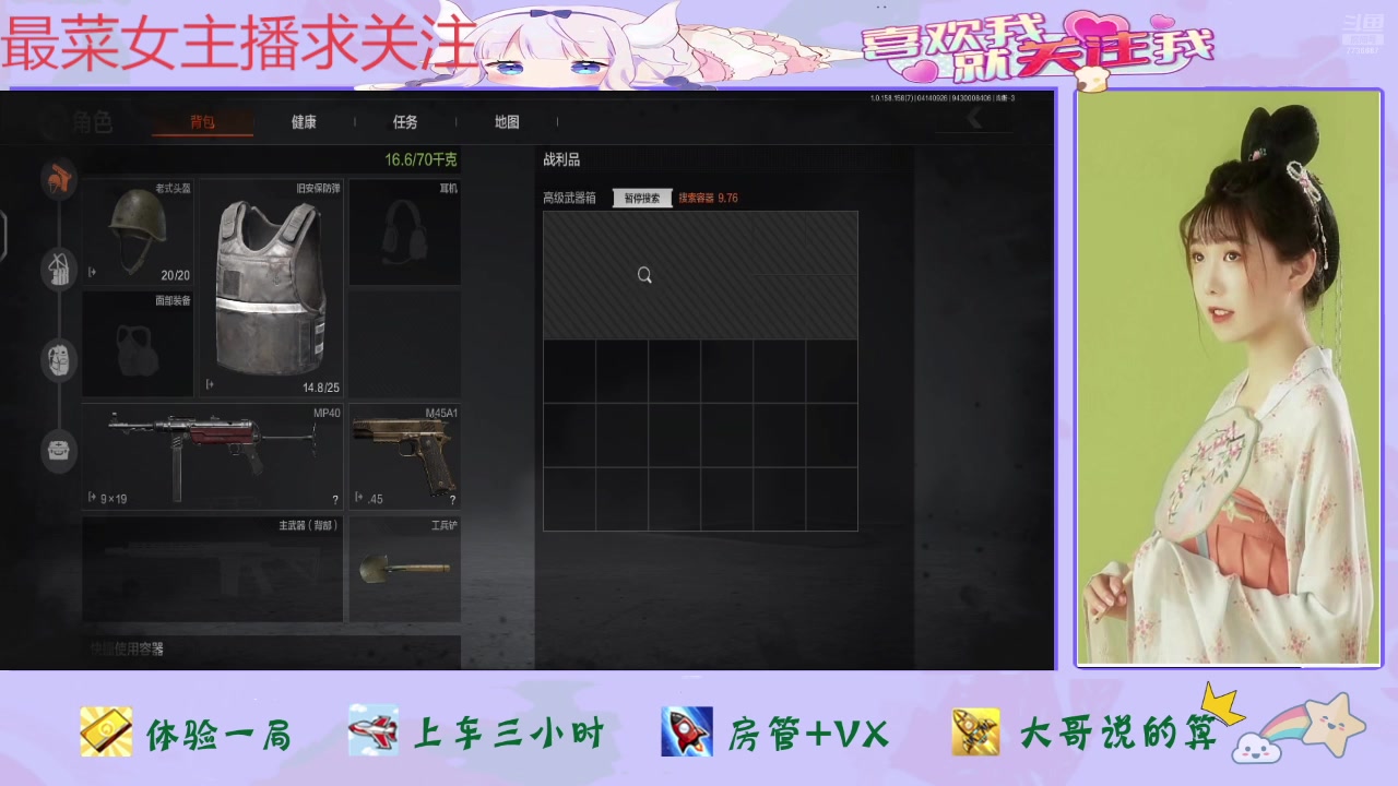 【2025-04-14 完整版】停留在雨中Cium：暗区突围来了哦