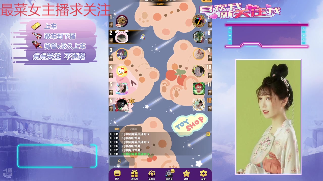 【2025-04-14 16点场】停留在雨中Cium：#天天狼人#来了哦