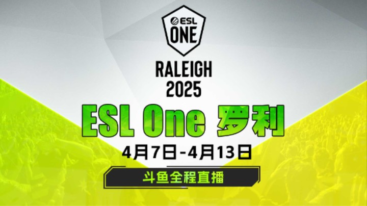 2025ESLOne罗利 淘汰赛 Tundra VS PARI BO3 第三场