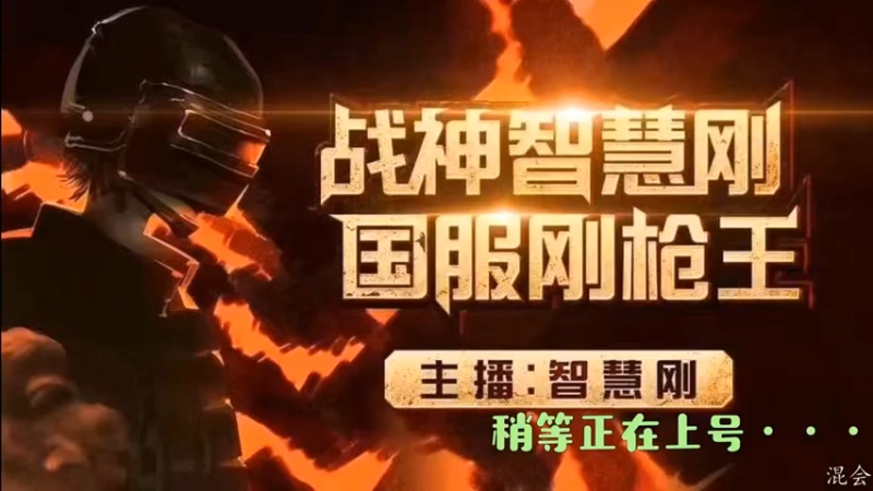 【2025-04-14 03点场】智慧刚丶：【新版本】集市新套装上架啦！