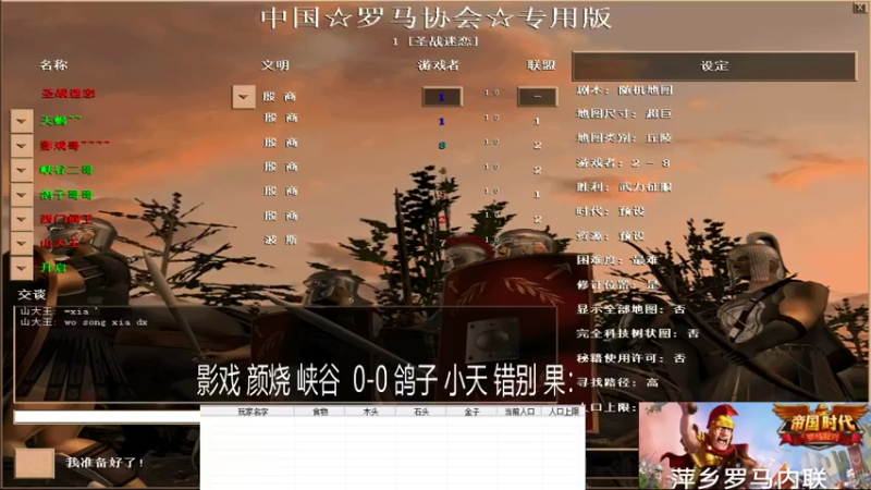 影戏 颜烧 峡谷  3-2 鸽子 小天 错别