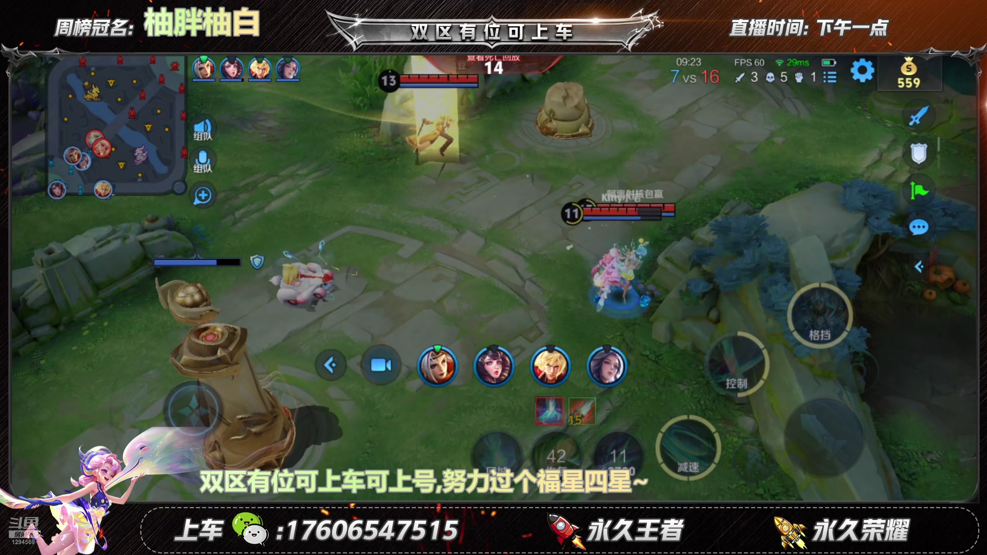 【2025-04-12 20点场】毕竟是柚子：国服朵朵双区带粉上百星