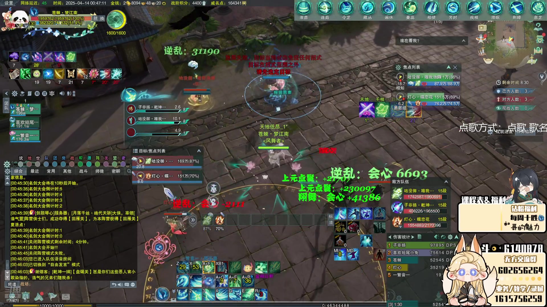 【2025-04-14 00点场】君且莫惜一：【勤奋无方】玩会无方