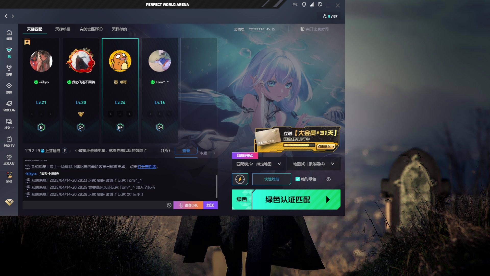 【2025-04-14 20点场】嘟嘟Lzk：新人主播试播 10108869
