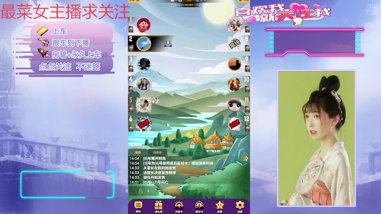 【2025-04-14 14点场】停留在雨中Cium：#天天狼人#来了哦