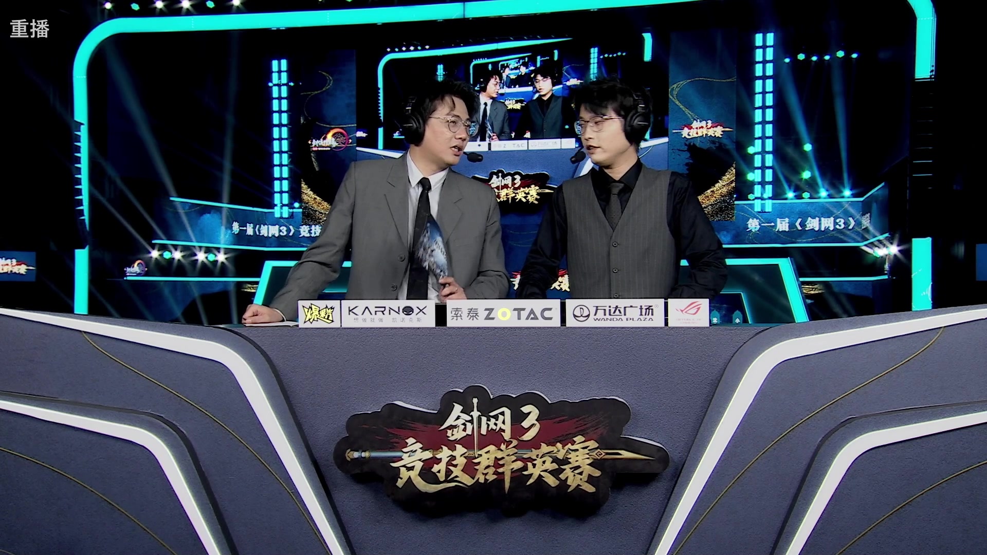 【2025-04-14 02点场】剑网3官方直播：第一届《剑网3》竞技群英赛决赛直播