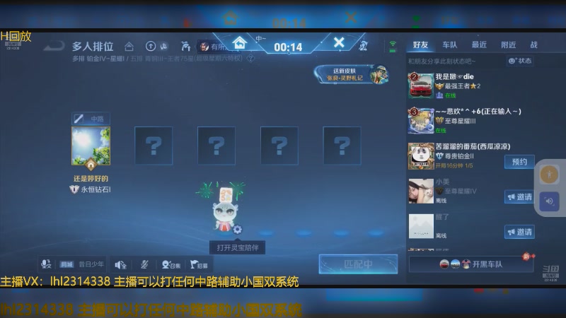 【2025-04-14 06点场】国服老狐狸：国服妲己：进来学技术了