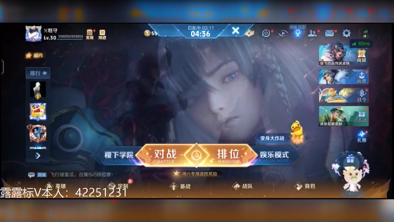 【2025-04-12 19点场】夏童露露：巅峰冲第一 10012556
