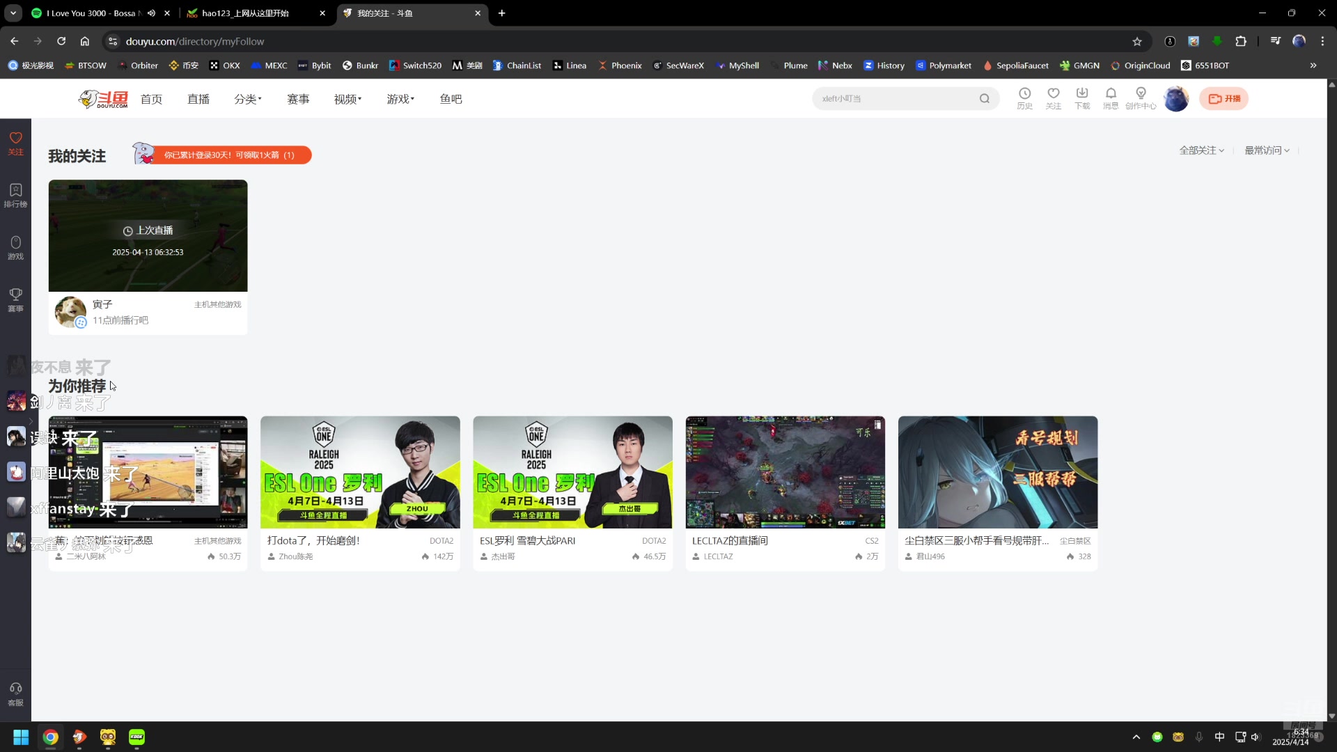 【2025-04-14 05点场】二米八阿林：蕉：按下划的按钮感恩