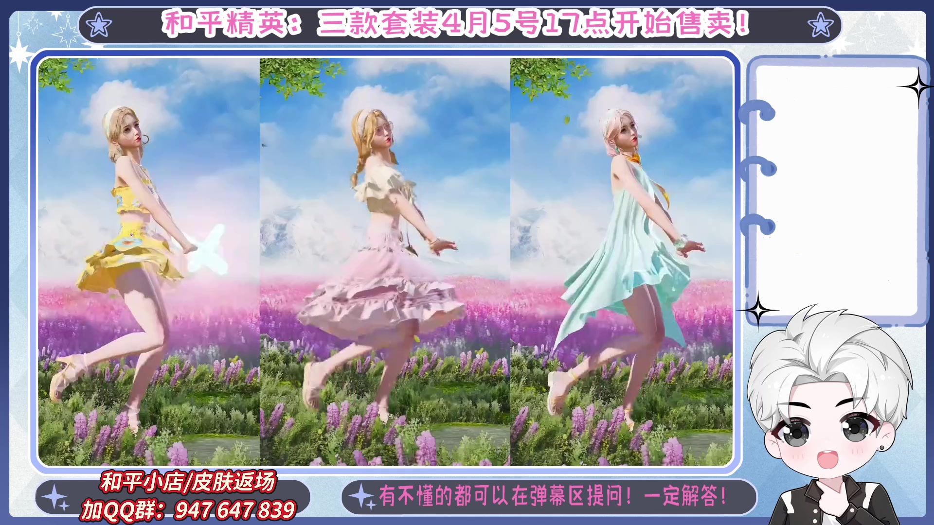 【2025-04-14 05点场】菜到极致小兰摧：4月5日17点 和平集市上新售卖=u=