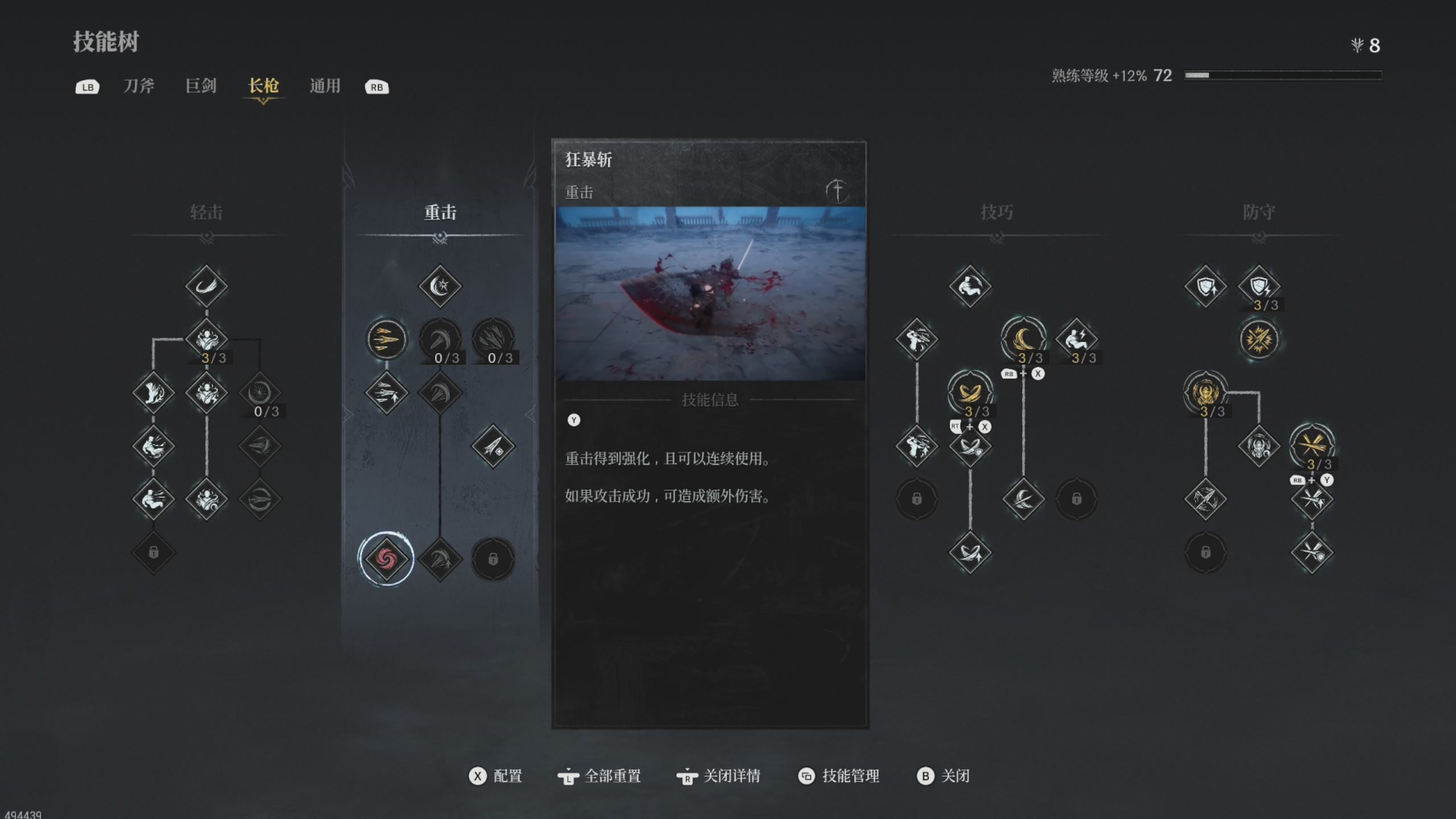 【2025-04-10 18点场】丨消逝丶记忆丨：属性巨剑流通关《第一狂战卡赞》2月龄宝爸