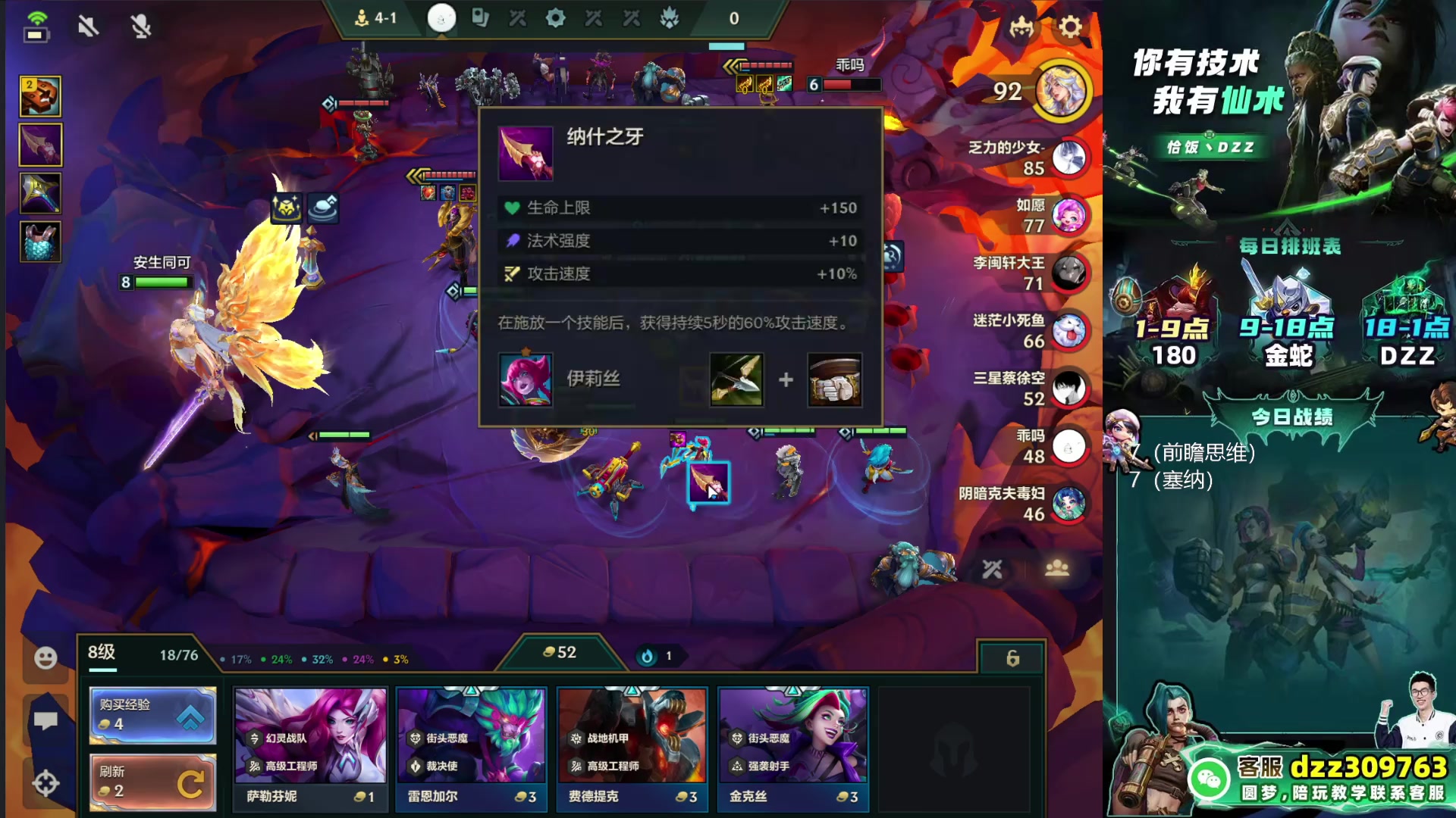 【2025-04-14 18点场】恰饭丶DZZ：S14冲啊！！！