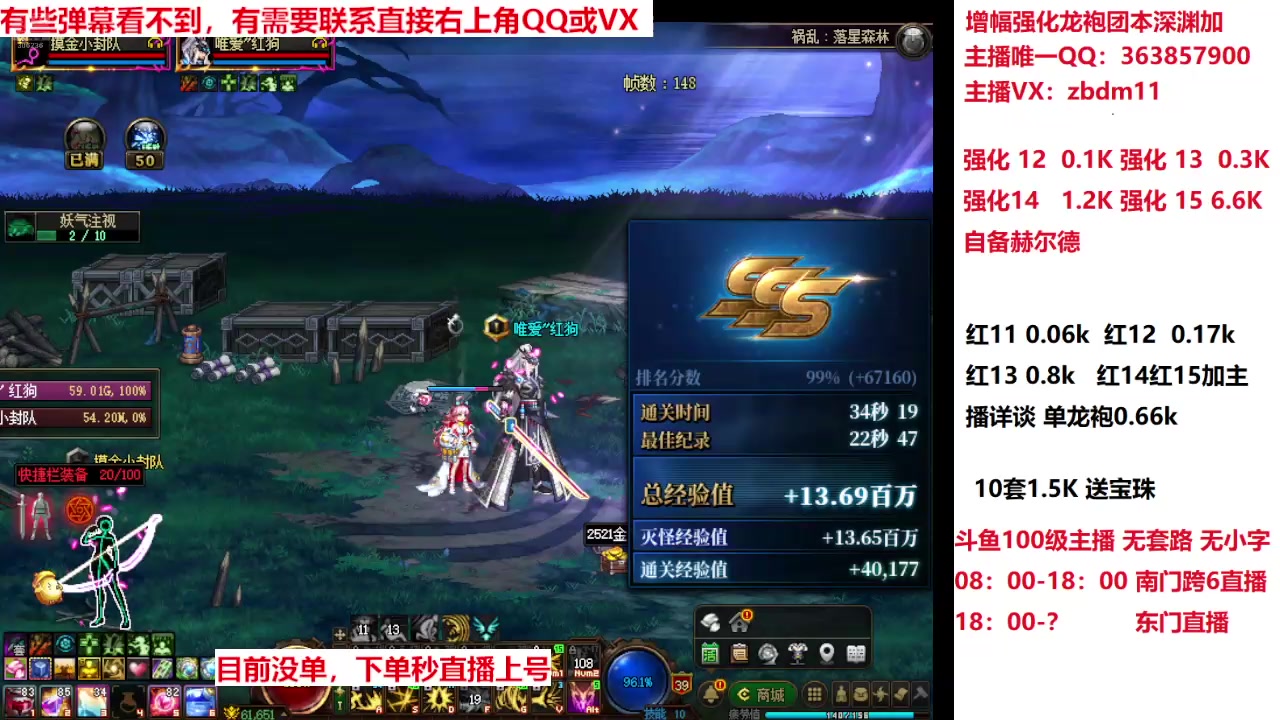 【2025-04-14 07点场】主播东门：强化增幅龙袍 306236