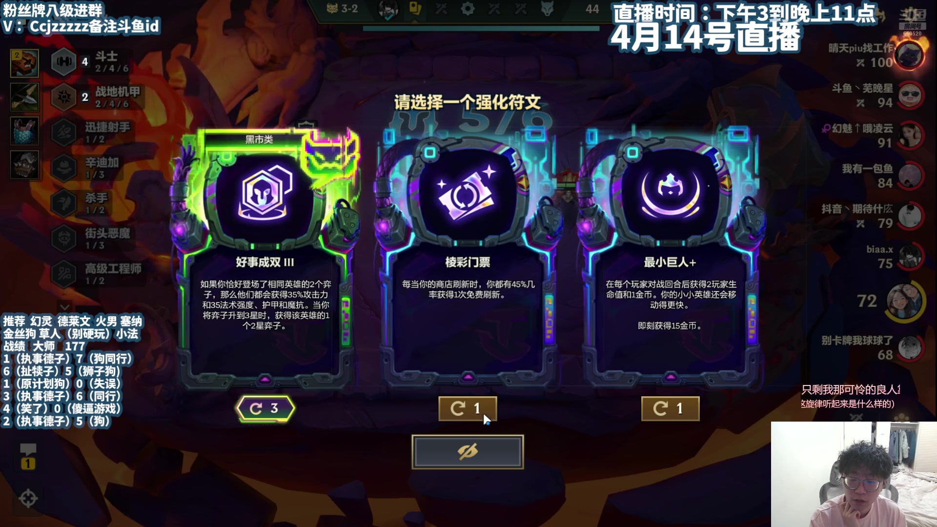 【2025-04-14 20点场】不太嘻哈的Ccj：带兄弟们冲第一！！！