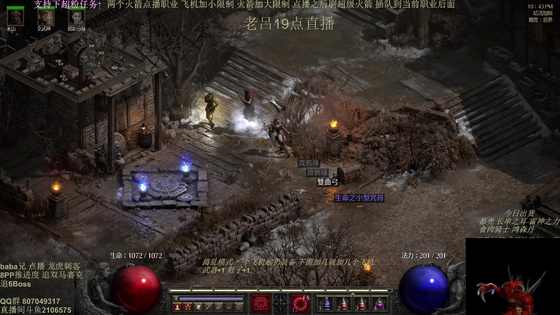 【2025-04-15 15点场】英雄吕布：暗黑2 专家 龙虎刺客 追 6 BOss