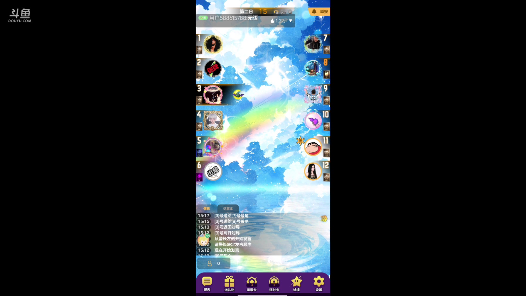 【2025-04-15 14点场】铭铭仔仔：#天天狼人#火爆来袭