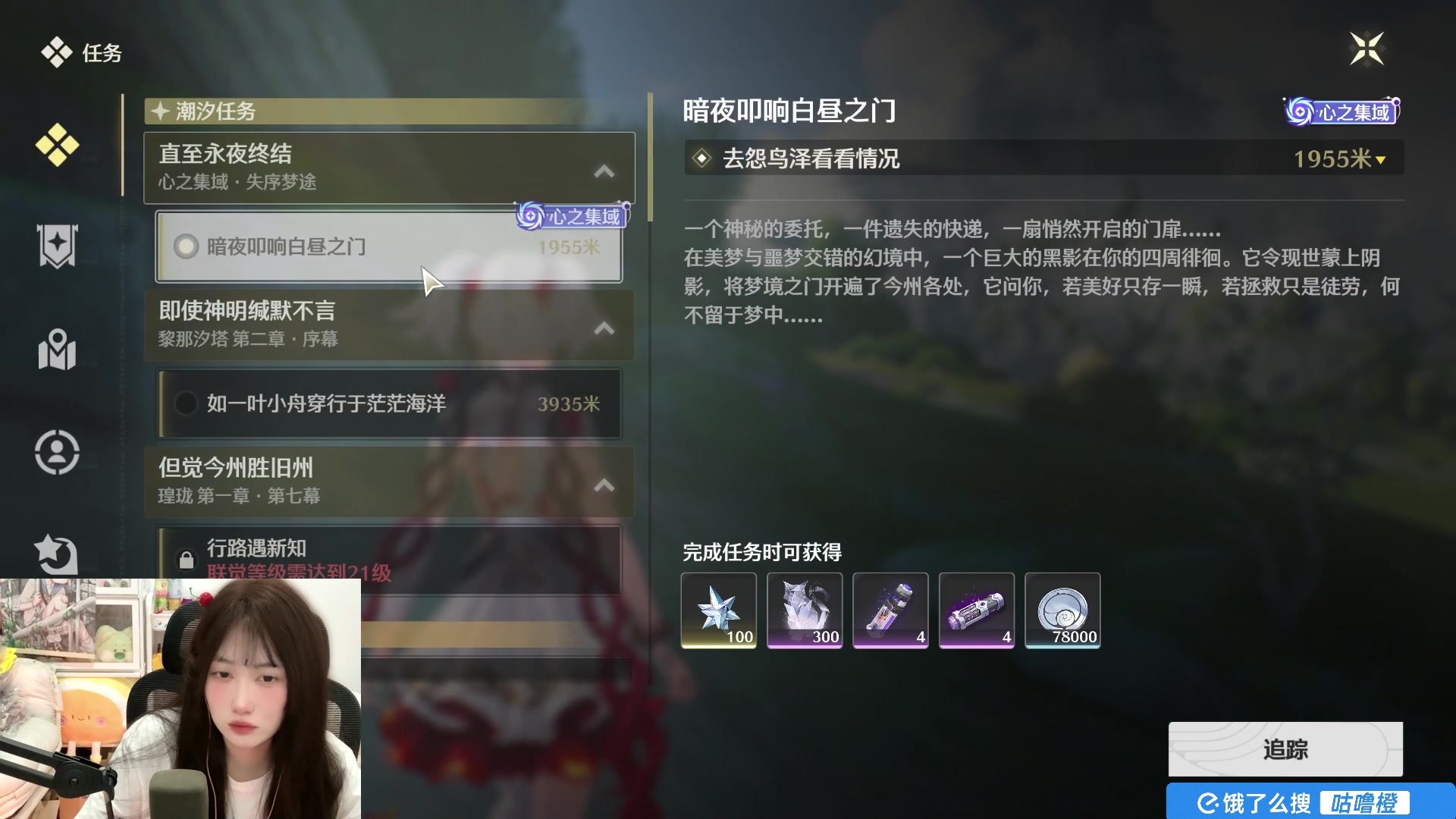 【2025-04-15 04点场】咕噜橙o：【咕噜橙】要开心~