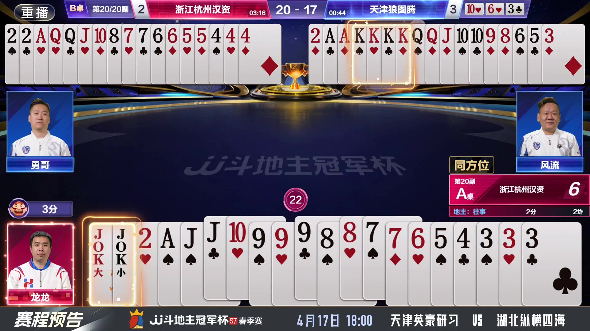 【2025-04-15 18点场】JJ斗地主官方：春季赛火热进行中