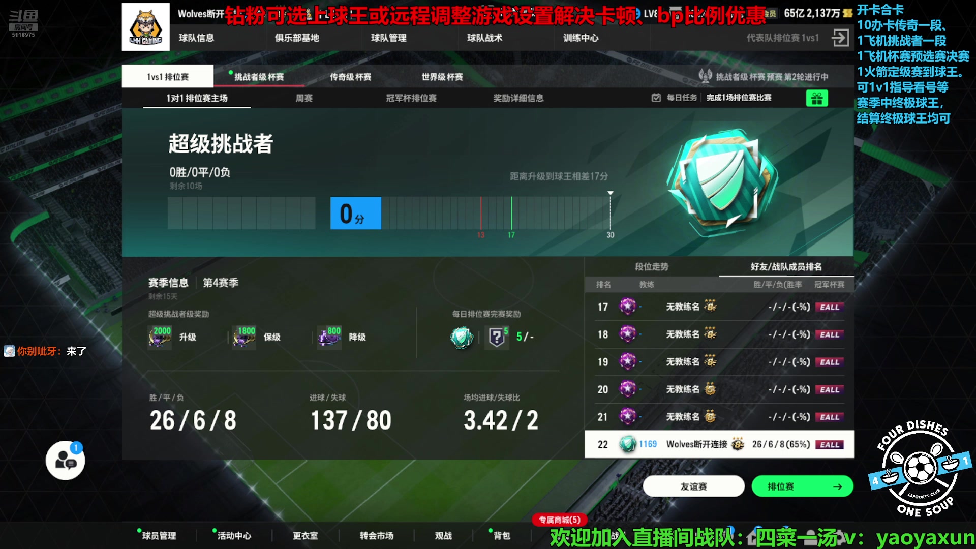 【2025-04-15 15点场】yaotp5116975：【tp】电脑设置、终极球王